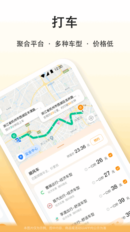 截图3