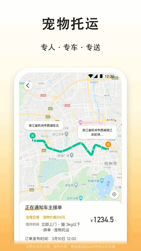 截图5